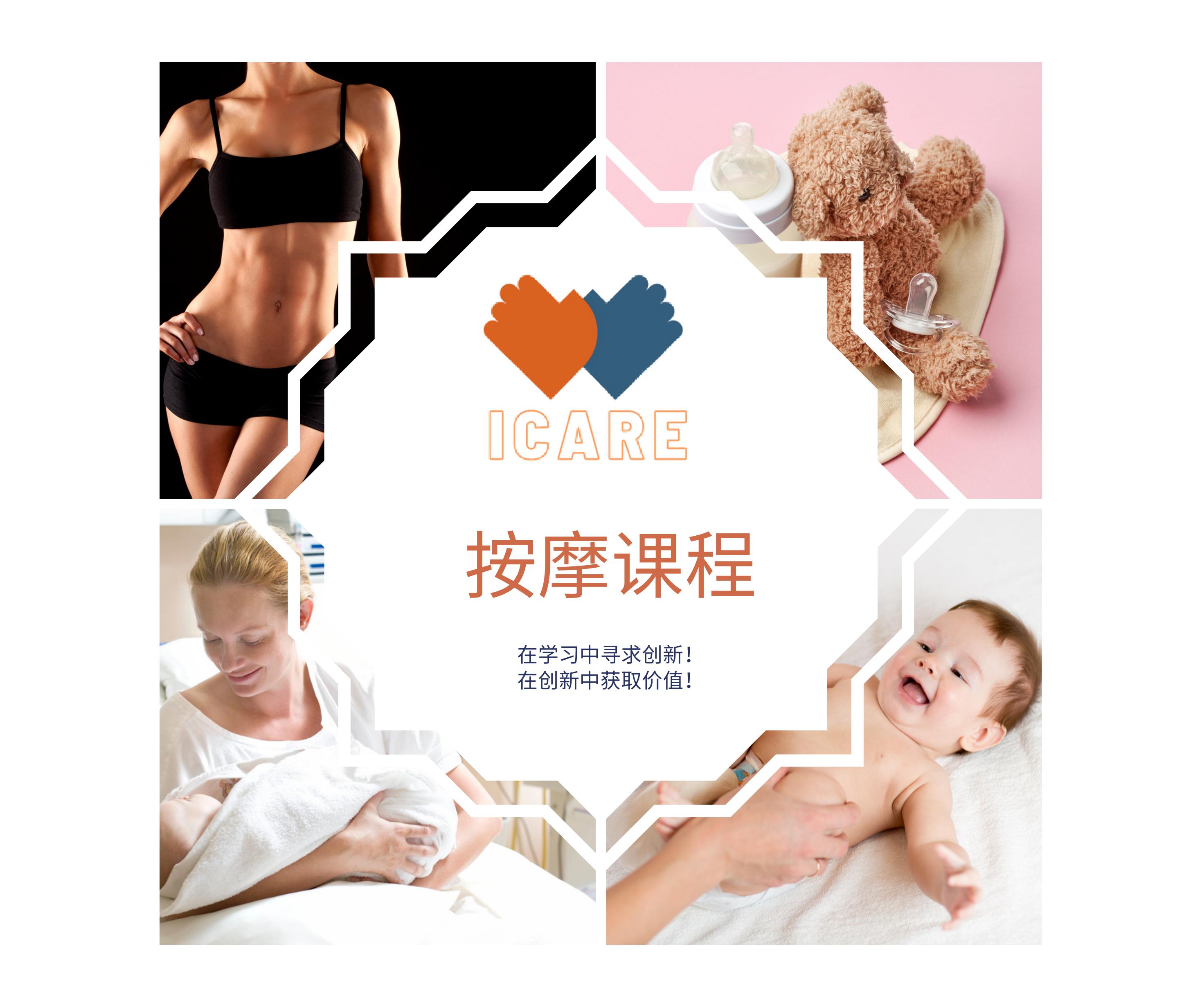 腹部与子宫按摩护理