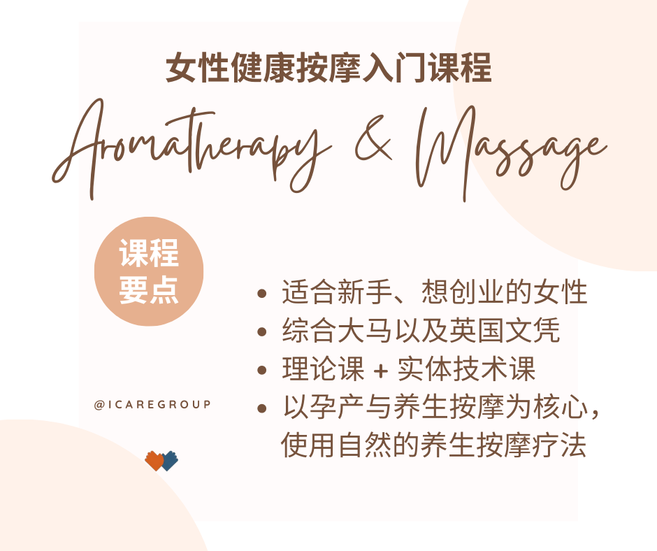 Female Massage Course Highlight