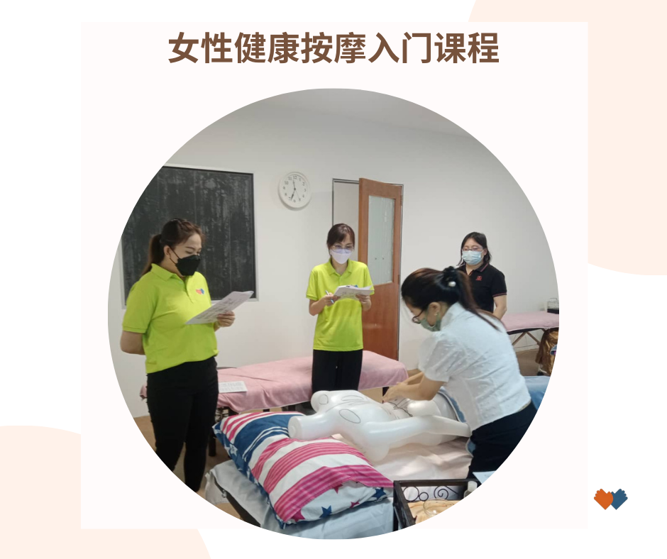 Female Massage Course Lesson Image